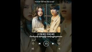YuJu // Tell me this is real (My chilling Roommate OST part 1)