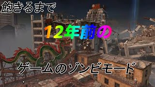 codの新作が発売されたので一周回って12年前のcodをやる懐古厨