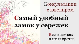 Виды сережек рассказывает Ювелир Шевченко Андрей