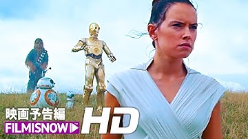 J.J.エイブラムスコメント付き特報!  映画「スター・ウォーズ／スカイウォーカーの夜明け」予告編