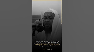وقال اركبوا فيها بسم الله مجراها ومرساها #القارئ احمد السعيد مندور