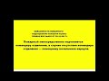 Обязанности пожарного подразделения пожарной охраны. Приказ МЧС 452