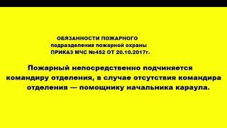 Контрольная работа по теме Ведомственная, частная, добровольная и муниципальная пожарная охрана