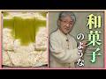 【春っぽい】和菓子のような着物【大正アンティーク振袖】「上下で違う世界観・幻の技法」 今回のお直し代:¥49,500