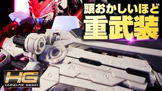 HGの常識を覆す巨大装備ガンダムアストレイレッドドラゴンが遂に降臨