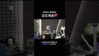 영케이의 오또케송 💖