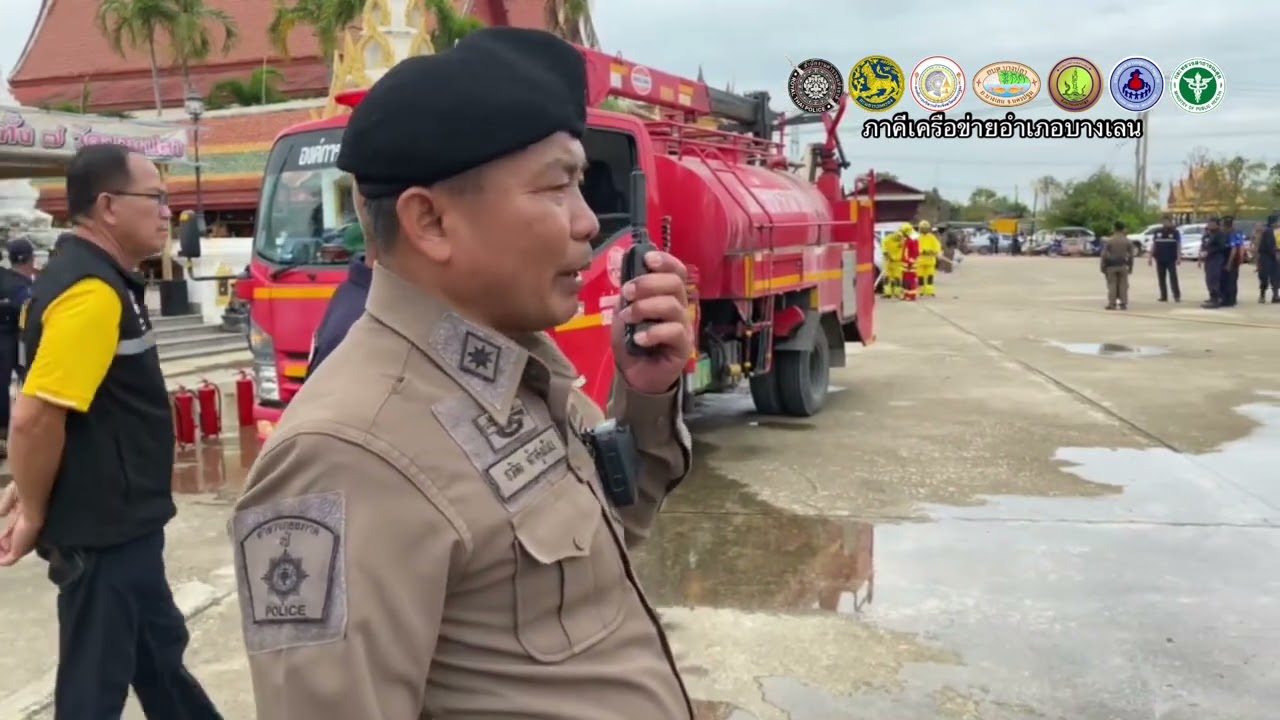 โรงพยาบาลบางเลน และเครือข่ายอำเภอบางเลนร่วมซ้อมแผนเผชิญเหตุ SMIV ตำบลบางปลา วันที่ 13 ธันวาคม 2567