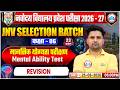 Revision | JNV Selection Free Batch 2026 - 27 | Day 23 | Class 6 Mental Ability