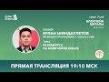 Разработка на блокчейне Golos | Ерлан Шиндаулетов (Live Stream)