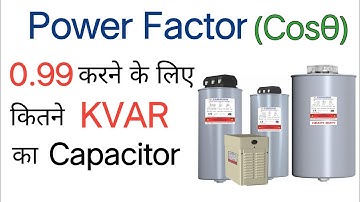 Capacitor Bank Capacity for improve Power Factor | power factor correction capacitor formula