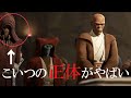 テイルズ・オブ・ジェダイ全話徹底ネタバレ解説！