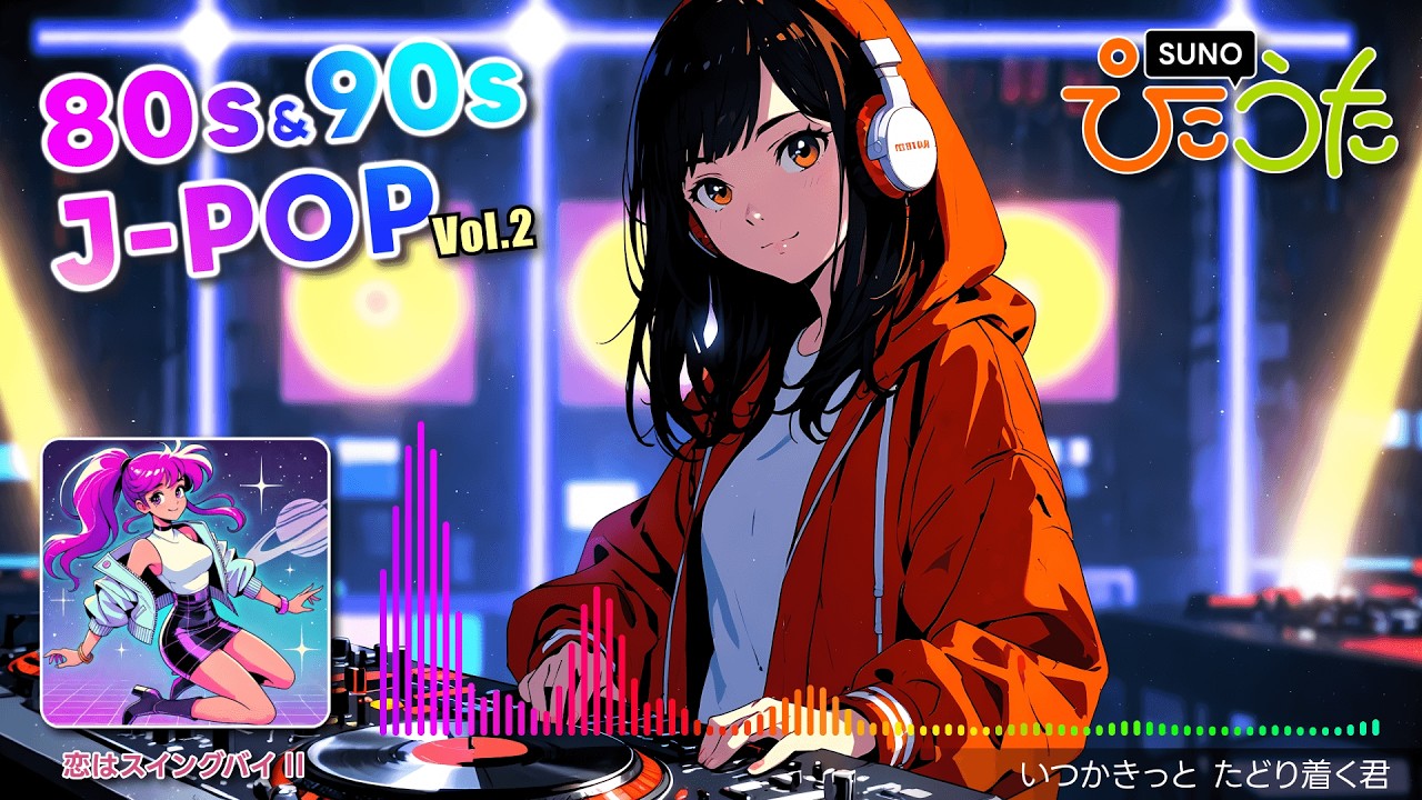 AI音楽】80s & 90s J-Pop MIX Vol.2【Suno AI】 - YouTube