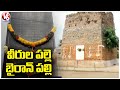 Special story: 74 years for Bairanpally Incident