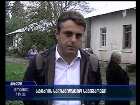 კახეთში სტიქიის სალიკვიდაციო სამუშაოები შეაჯამეს