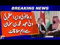 Crown Prince Mohammed bin Salman Meets UK PM Keir Starmer in Jeddah | Key Talks