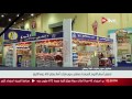تخفيض أسعار اللحوم المجمدة بمعارض سوبر ماركت أهلا رمضان لـ60 جنيها للكيلو