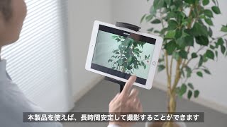 iPad・タブレットアームスタンド（キャスター付き・フロアスタンド・高さ調節可能・撮影用・4.5・8・10.5対応）100-MR171