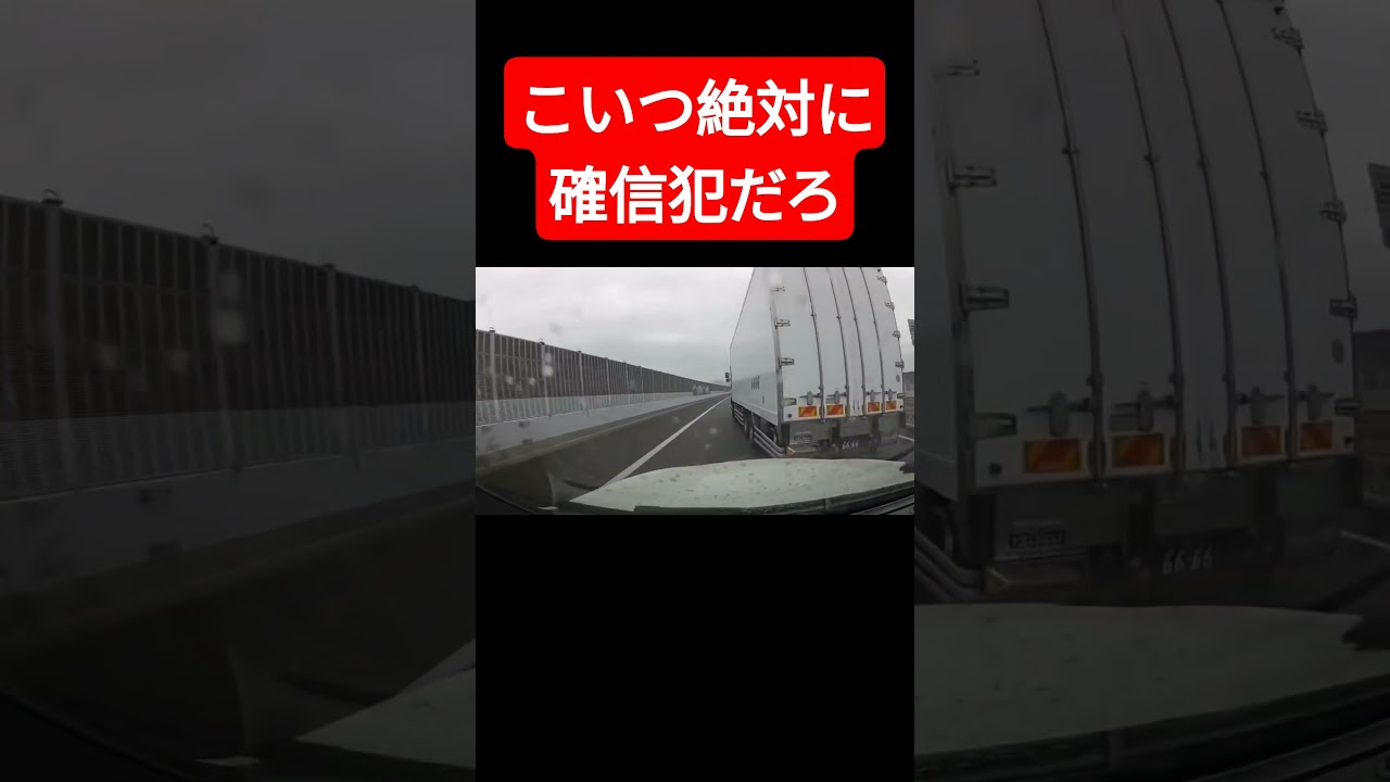 運転のプロなら少しは考えろ
