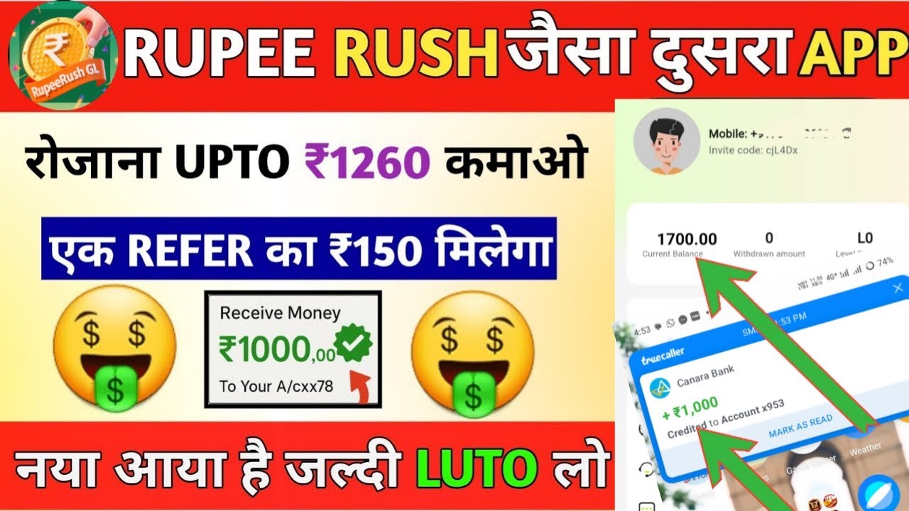 Rupee Rush Jaisa Dusra App | RupeeRush Gl App Se paise Kaise Kamay | Pay Mitra Jaisa Dusra App