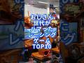 おじさん世代がハマったレーシングゲームTOP10