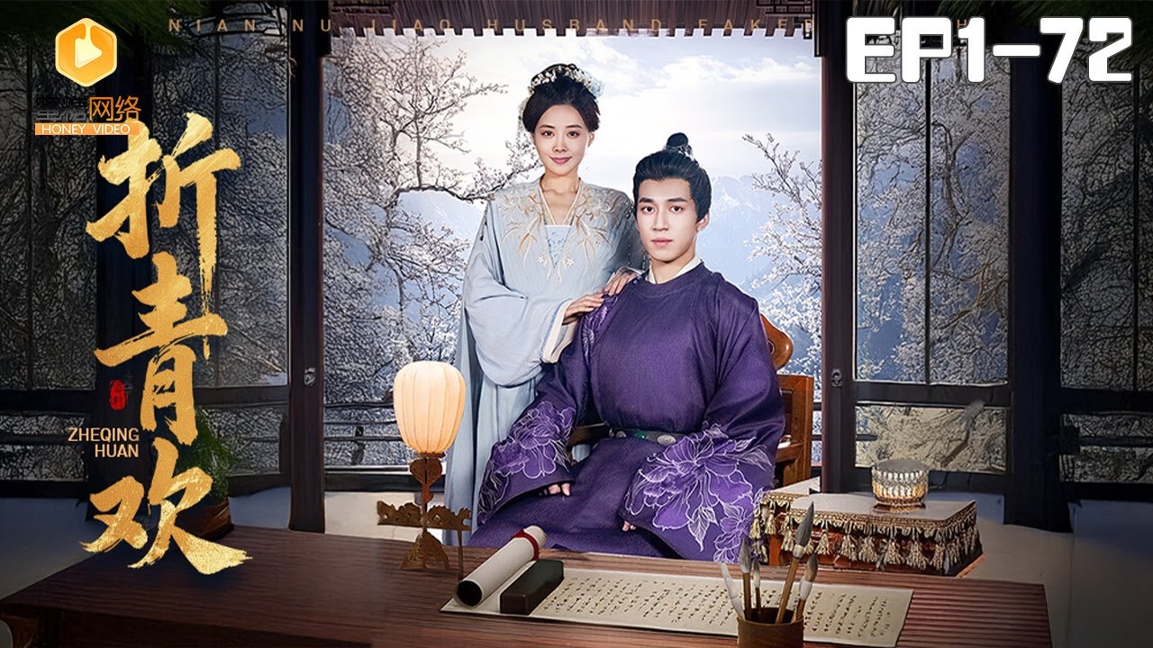 逆袭之路：热血都市短剧《折青欢》全集