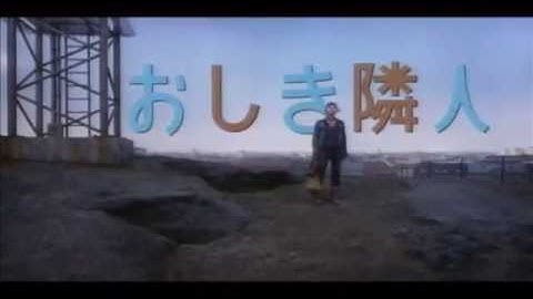 『愛おしき隣人』予告編