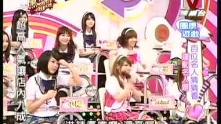 我愛黑澀會 *20090929 pt.5/5 百位名人猜猜看