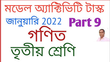 Model activity task class 3 math part 9 january 2022