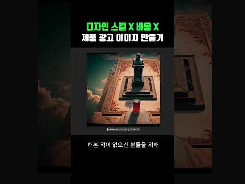 디자인 스킬 없이 비용 없이 제품 광고 이미지 만드는 방법을 알려드릴게요