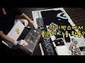 방탄소년단 럭키박스는 재고떨이 마케팅이었을까? Was BTS Lucky Box just a marketing to clear out the stocks?