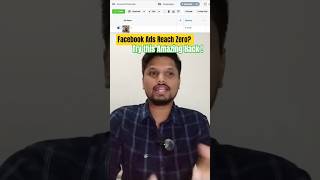 Facebook Ads Active Hai But Reach Zero? Meta Ads Problem Solved!
