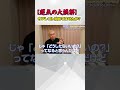 【ちょっと待って!】運気アップに色々始めてない?それ逆です!罠にはまる前にやるべき“スキャン引き算”とは? #開運 #引き算 #デトックス #旭太郎 #直感 #邪気払い #スピリチュアル #運気アップ