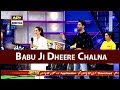 Watch Jeeto Pakistan | Segment | Babu Ji Dheere Chalna | Fahad Mustafa Online In Hd