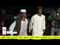 رقصة كدنداية مدينة غبيش 