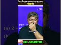पेपर के समय जरूर ध्यान रखना ये बातें, parimal sir motivational speech