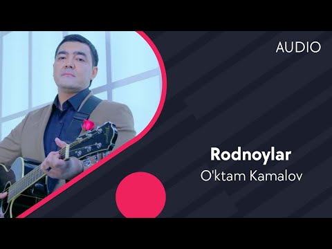 O'ktam Kamalov - Rodnoylar | Уктам Камалов - Роднойлар (AUDIO)