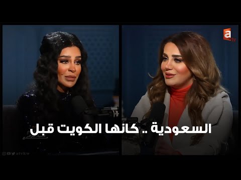 حصة النبهان اليوم لو تشوفين السعودية تقولين الله كأنها الكويت قبل