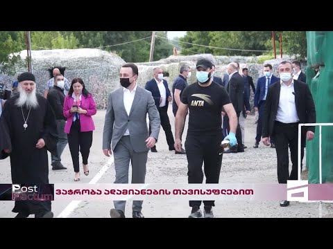 Post Factum | ვაჭრობა ზაზა გახელაძის თავისუფლებით