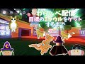 もうOG手前の人のわらしべ配信