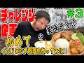 [IND SUB]【チャレンジ企画】#3 初めてインドネシア料理を作ってみた！Chef Jepang Coba Masak Ayam Goreng, Sukseskah?