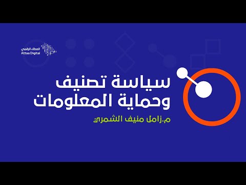 فيديو: هل يستطيع الرئيس تصنيف المعلومات؟