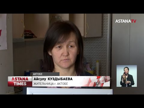 "Опозорились": актюбинские чиновники вручили многодетной семье фиктивный сертификат на 2 млн тенге