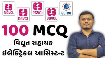 વિદ્યુત સહાયક ઇલેક્ટ્રિકલ આસિસ્ટન્ટ imp MCQ #getco #pgvcl #mgvcl #dgvcl #ugvcl #transientclasses