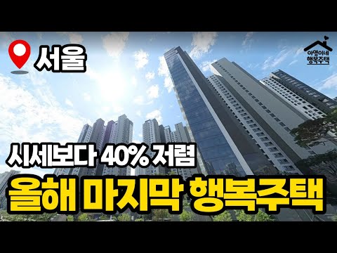 &quot;1,245세대&quot; 9일부터 청약 🔥 2023년 2차 행복주택 🏠 모집공고 뽀개기(SH)