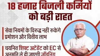 HSSC BREAKING:SHIFT ATTENDENT FINAL JOINING LATEST UPDATE OR NEWS HSSC ELECTRICAL DEPARTMENT LATEST