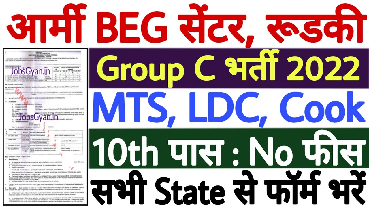 BEG Center Roorkee Group C Recruitment 2022 | Bengal Engineer Group ...