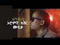 New 90s  2022 ethioian cover music by dinberu t ethiopian popular oromifa cover music collection