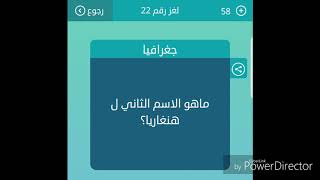 ماهو الاسم الثاني ل هنغاريا؟ من 5 حروف لعبة كلمات متقاطعة