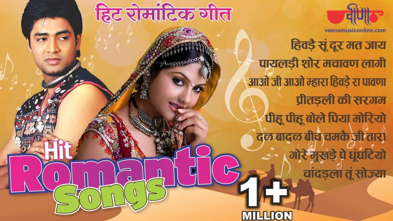      love Romantic Songs  Rajasthani Song  Seema Mishra Songs
