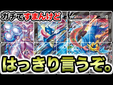 申し訳ないけどハッキリ言うわ。【ポケカ/V-UNION】 - YouTube